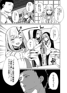 Page 3: 002.jpg | Hokomi 0-yen Kosatsu Hamedori Portrait | View Page!