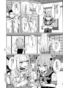 Page 4: 003.jpg | Hokomi 0-yen Kosatsu Hamedori Portrait | View Page!