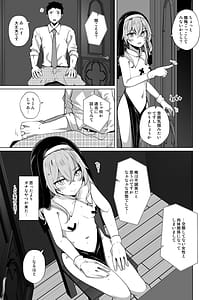 Page 7: 006.jpg | Hokomi 0-yen Kosatsu Hamedori Portrait | View Page!