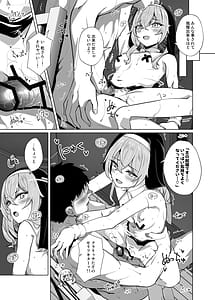 Page 13: 012.jpg | Hokomi 0-yen Kosatsu Hamedori Portrait | View Page!