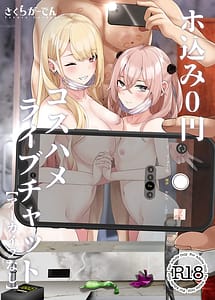 Page 1: 000.jpg | Hokomi 0 Yen Coshame Live Chat Archive Nashi | View Page!