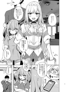Page 3: 002.jpg | Hokomi 0 Yen Layer Futari Tsukiai | View Page!