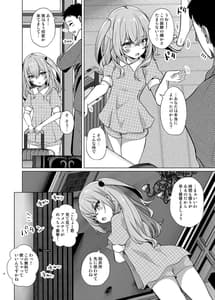 Page 4: 003.jpg | Hokomi 0 Yen Layer Futari Tsukiai | View Page!
