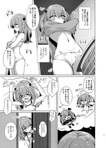 Page 5: 004.jpg | Hokomi 0 Yen Layer Futari Tsukiai | View Page!