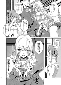 Page 6: 005.jpg | Hokomi 0 Yen Layer Futari Tsukiai | View Page!