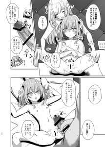 Page 12: 011.jpg | Hokomi 0 Yen Layer Futari Tsukiai | View Page!