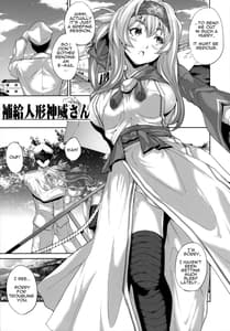 Page 2: 001.jpg | Hokyuu Ningyou Kamoi-san | View Page!