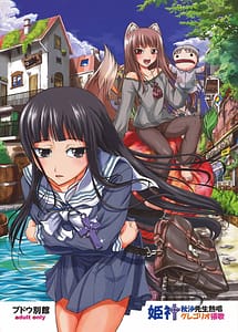 Read Holo-senseis Junbi Go 2 with English Translation