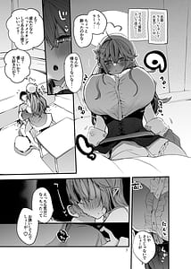 Page 5: 004.jpg | Holo Ero Matome Hon | View Page!