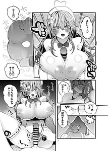 Page 7: 006.jpg | Holo Ero Matome Hon | View Page!