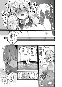 Page 13: 012.jpg | Holo Ero Matome Hon | View Page!