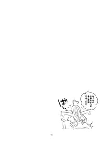 Page 14: 013.jpg | Holo Ero Matome Hon | View Page!