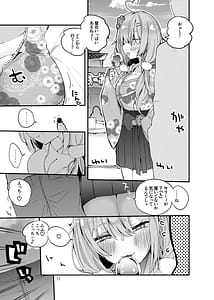 Page 15: 014.jpg | Holo Ero Matome Hon | View Page!