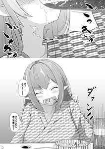 Page 9: 008.jpg | Holo no Soushuuhen | View Page!