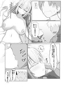 Page 14: 013.jpg | Holo no Soushuuhen | View Page!