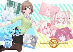 Page 1: 000.jpg | Holo no Uragawa! | View Page!