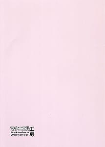 Page 2: 001.jpg | Holomen no Hatsujou Kiroku | View Page!