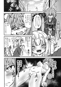 Page 6: 005.jpg | Holomen no Hatsujou Kiroku | View Page!