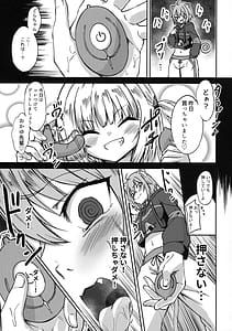 Page 7: 006.jpg | Holomen no Hatsujou Kiroku | View Page!