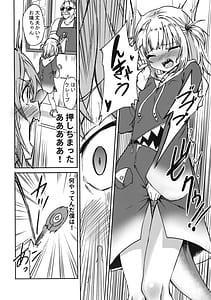 Page 8: 007.jpg | Holomen no Hatsujou Kiroku | View Page!