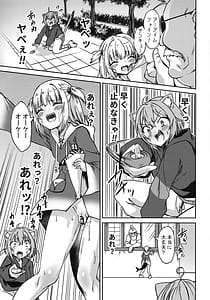 Page 9: 008.jpg | Holomen no Hatsujou Kiroku | View Page!