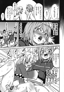 Page 11: 010.jpg | Holomen no Hatsujou Kiroku | View Page!