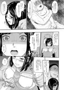 Page 13: 012.jpg | Homeless Mura II | View Page!