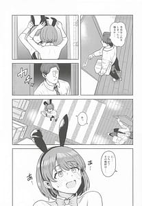 Page 2: 001.jpg | Homerareru beki Usagi | View Page!