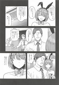 Page 4: 003.jpg | Homerareru beki Usagi | View Page!