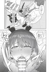 Page 12: 011.jpg | Homerareru beki Usagi | View Page!