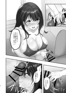 Page 8: 007.jpg | Homestay Saki no Mama-san ga Boku no Dekamara de Ikimakutta Hanashi | View Page!