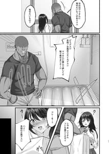 Page 11: 010.jpg | Homestay Saki no Mama-san ga Boku no Dekamara de Ikimakutta Hanashi | View Page!