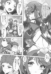 Page 3: 002.jpg | Homura to Ichinichijuu H Shimakuru Hon | View Page!