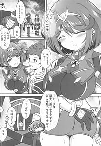 Page 4: 003.jpg | Homura to Ichinichijuu H Shimakuru Hon | View Page!