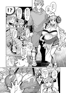 Page 3: 002.jpg | Hon no Dorafupakohame Kodakara Onsen Zenpen Chichiriando Aliza no Maki | View Page!