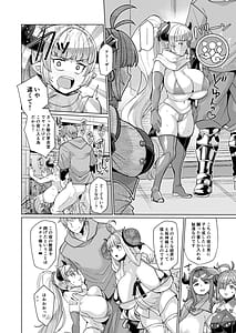 Page 7: 006.jpg | Hon no Dorafupakohame Kodakara Onsen Zenpen Chichiriando Aliza no Maki | View Page!
