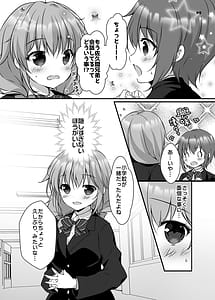 Page 4: 003.jpg | Honami-chan to Futago no Osananajimi - Honami and the twins grew up together | View Page!
