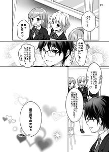 Page 6: 005.jpg | Honami-chan to Futago no Osananajimi - Honami and the twins grew up together | View Page!