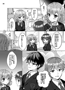Page 7: 006.jpg | Honami-chan to Futago no Osananajimi - Honami and the twins grew up together | View Page!