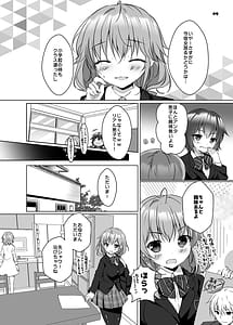 Page 8: 007.jpg | Honami-chan to Futago no Osananajimi - Honami and the twins grew up together | View Page!
