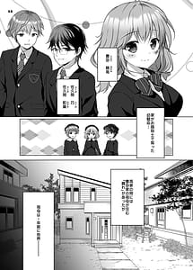 Page 11: 010.jpg | Honami-chan to Futago no Osananajimi - Honami and the twins grew up together | View Page!