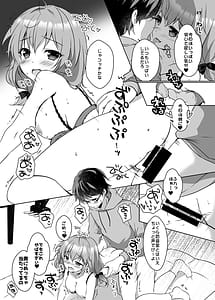 Page 16: 015.jpg | Honami-chan to Futago no Osananajimi - Honami and the twins grew up together | View Page!