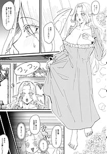 Page 7: 006.jpg | Honban Kinshi TS Tentei Junketsu Seijo no Dosukebe Etsurakutan Onanie Hen | View Page!