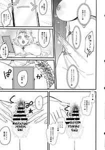 Page 13: 012.jpg | Honban Kinshi TS Tentei Junketsu Seijo no Dosukebe Etsurakutan Onanie Hen | View Page!