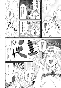 Page 14: 013.jpg | Honban Kinshi TS Tentei Junketsu Seijo no Dosukebe Etsurakutan Onanie Hen | View Page!