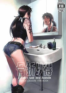 Read Honeoridoku with English Translation