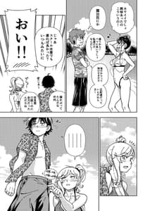 Page 12: 011.jpg | Honey Blonde -Himawari | View Page!