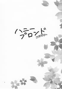 Page 3: 002.jpg | Honey Blonde -Sakura | View Page!