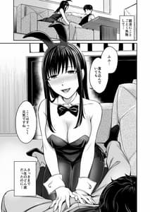 Page 5: 004.jpg | Honey Bunny -part1. Sakura- | View Page!