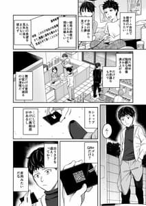 Page 6: 005.jpg | Honey Bunny -part1. Sakura- | View Page!